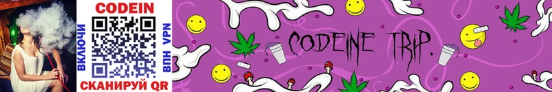Кодеин напиток Lean (лин)  как найти закладки  Жуковский 