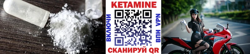 Кетамин ketamine  mega tor  Жуковский 