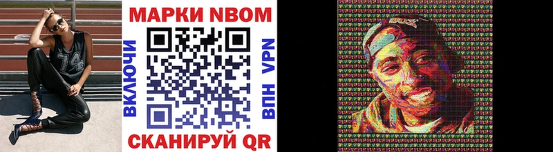 Марки NBOMe 1,8мг  Жуковский 